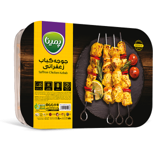 جوجه کباب زعفرانی پمینا 800گرمی